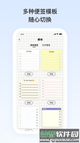 日记记事便签最新版截图3