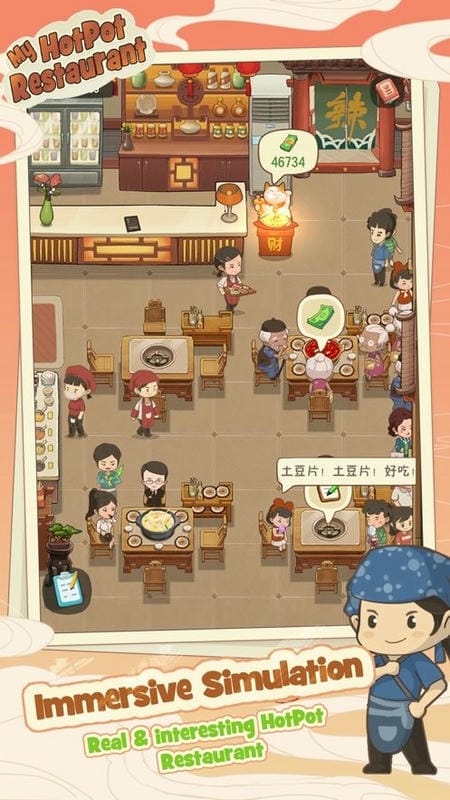 幸福路上的火锅店破解版无限金币截图3