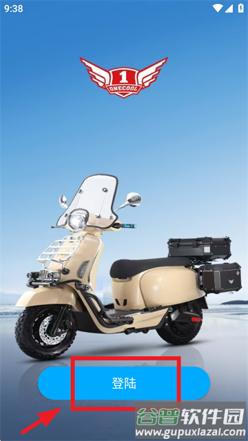 壹酷出行app官方下载