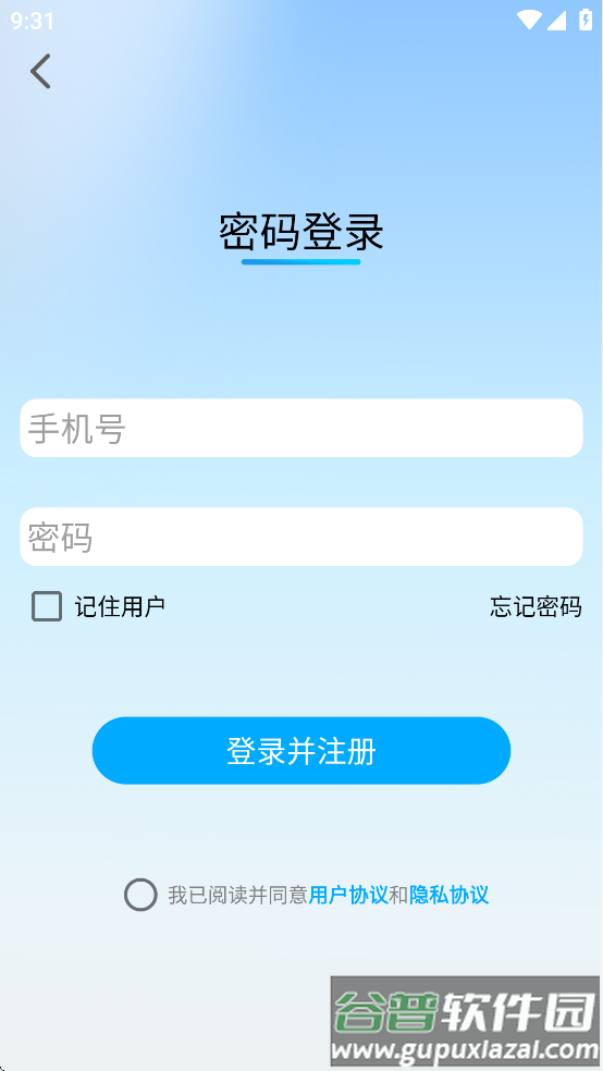 壹酷出行app官方下载截图2