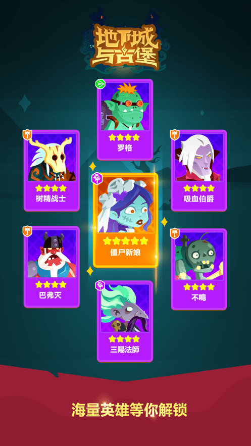 地下城与古堡破解版无限金币无限钻石版截图3