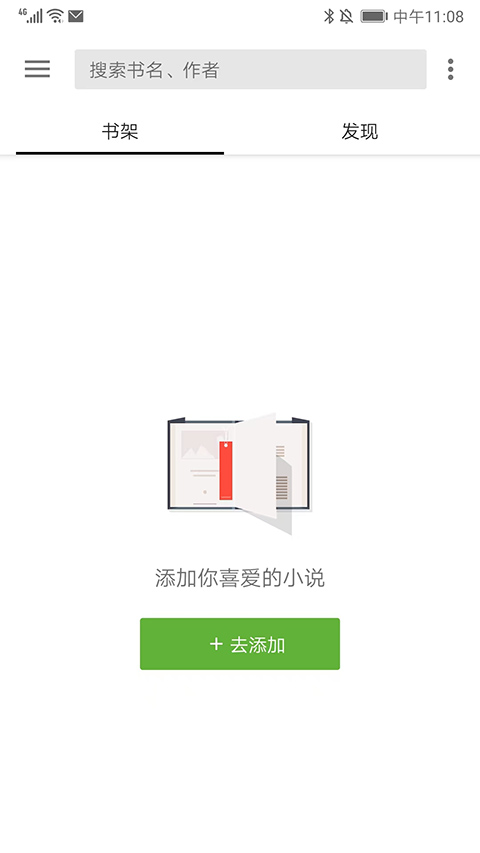 轻阅app官方正版截图1
