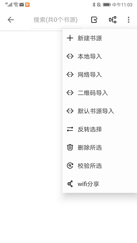 轻阅app官方正版截图2