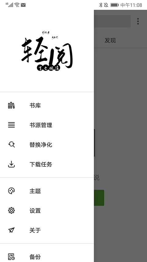 轻阅app官方正版截图3