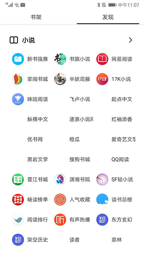 轻阅app官方正版截图5