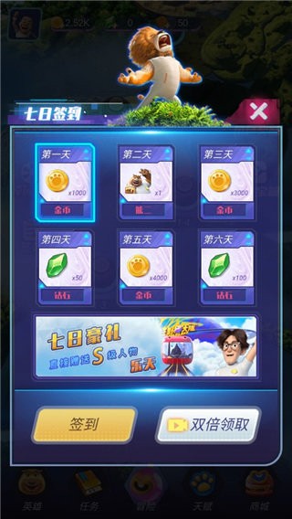 熊出没狂野竞技手游截图2