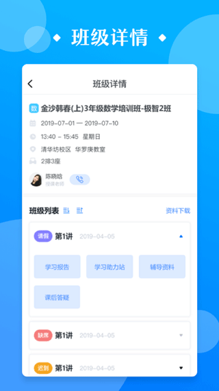极客数学帮app截图1