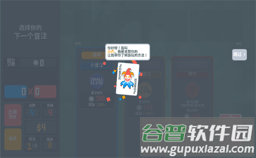 小丑牌宝可梦模组最新版(扑可梦)截图1