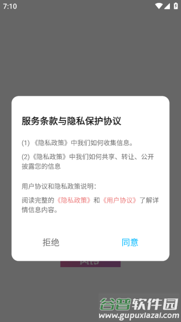 风铃壁纸app