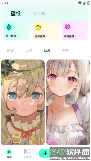 风铃壁纸app