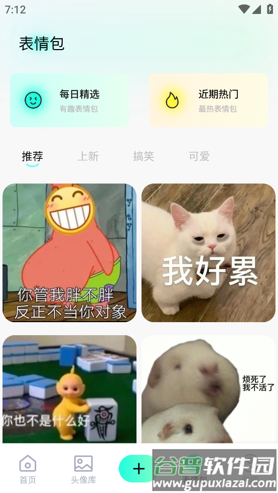 风铃壁纸app截图1