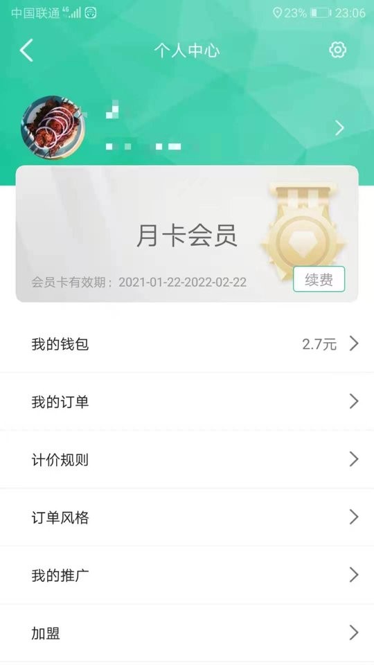 代驾宝app下载安装