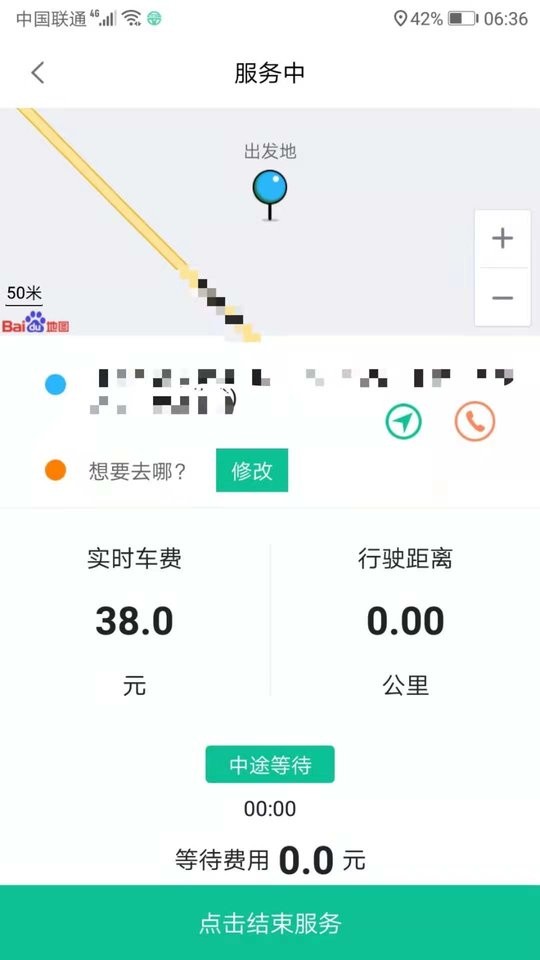 代驾宝最新版截图1