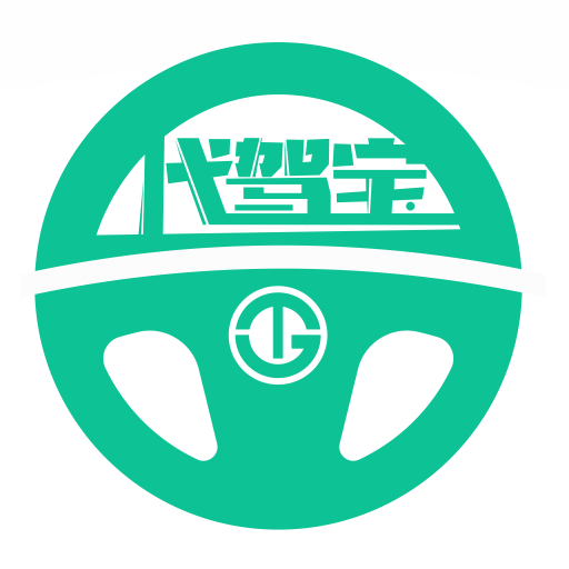 代驾宝最新版v4.2.7