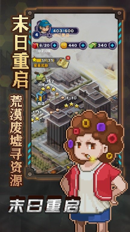 末日重启内置功能菜单截图1
