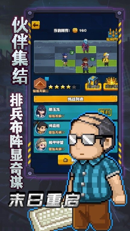 末日重启内置功能菜单截图2