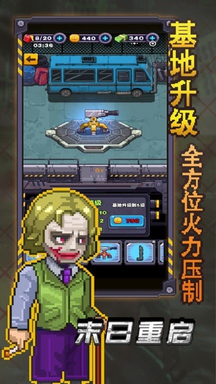 末日重启内置功能菜单截图3
