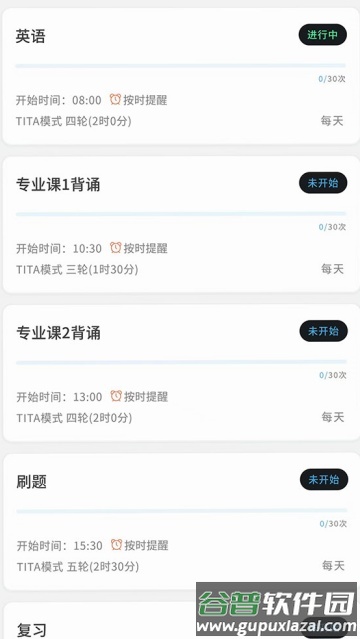 TITA专注安卓版 TITA专注安卓版