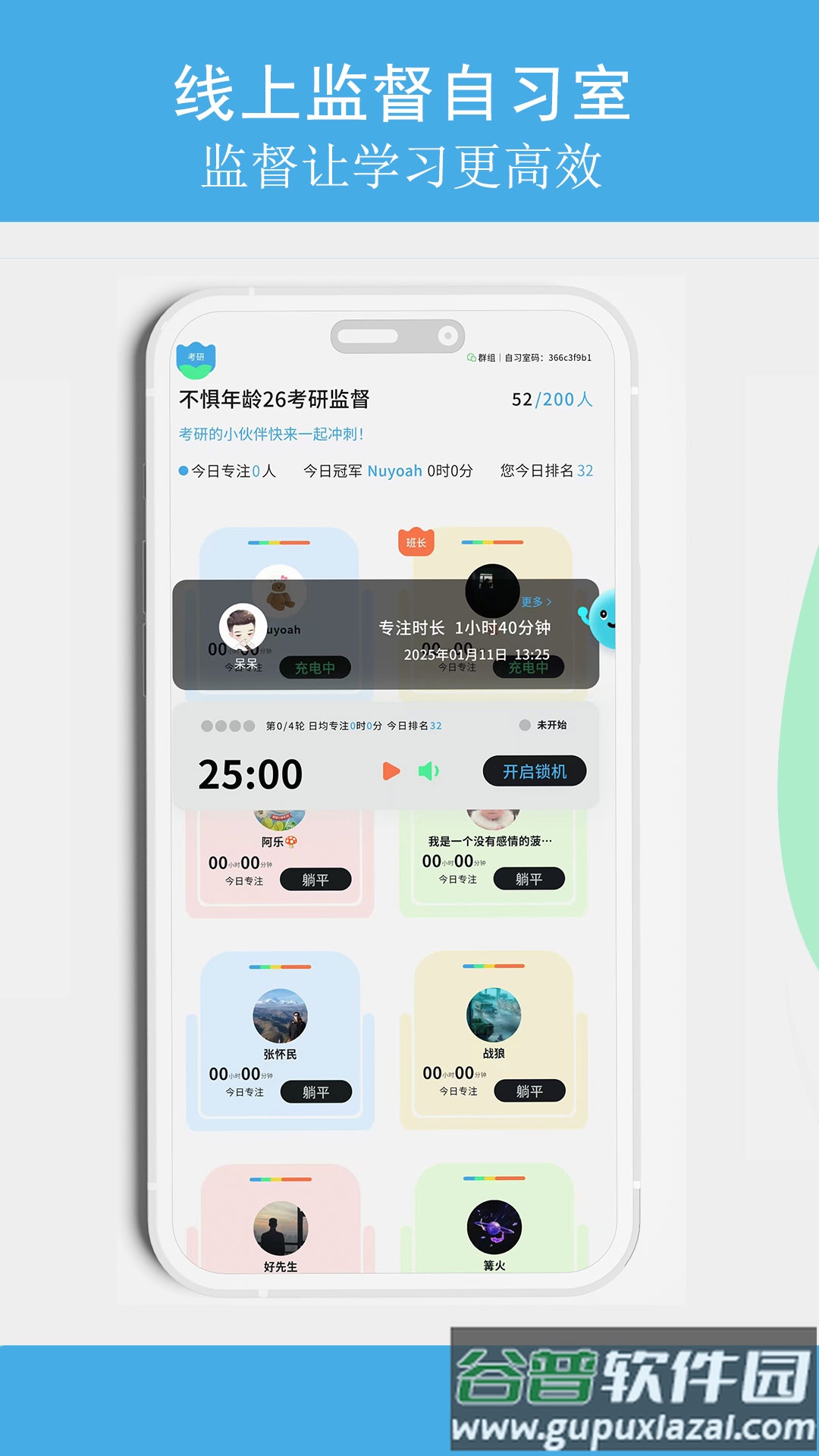 TITA专注安卓版截图2
