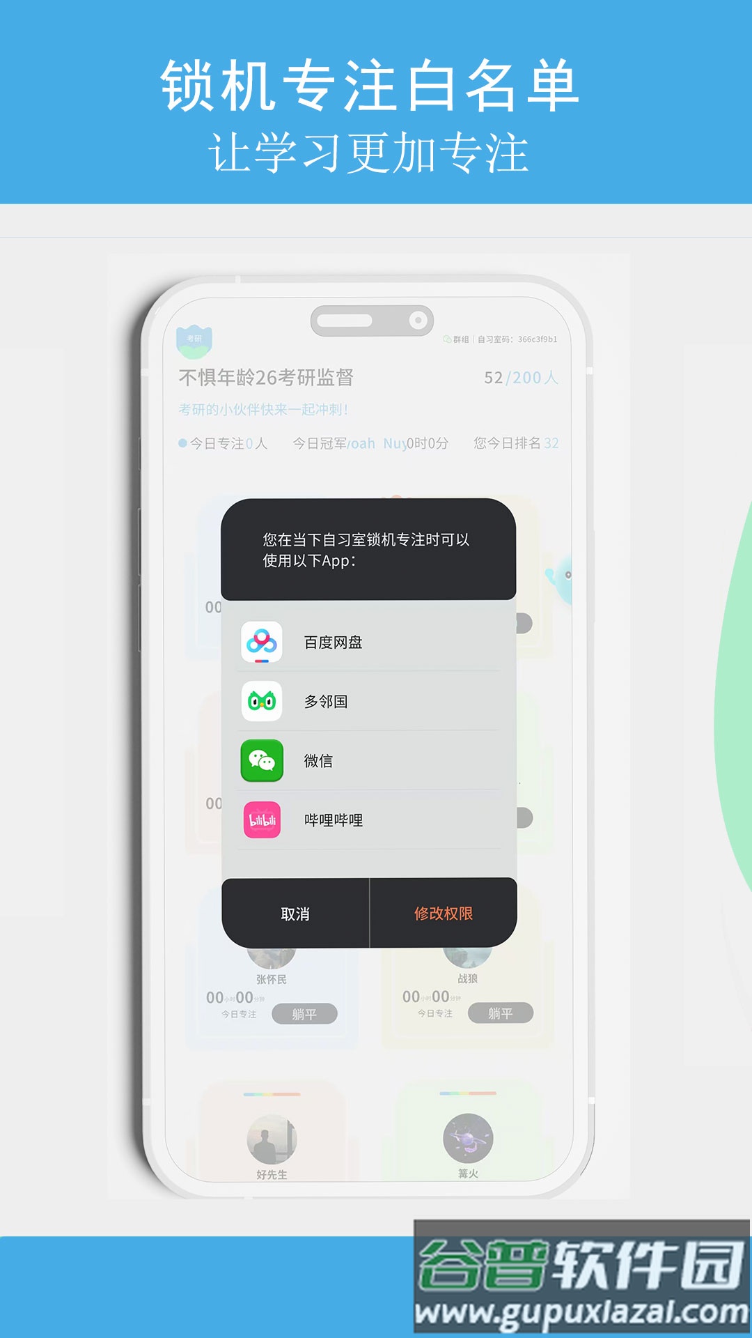 TITA专注安卓版截图3