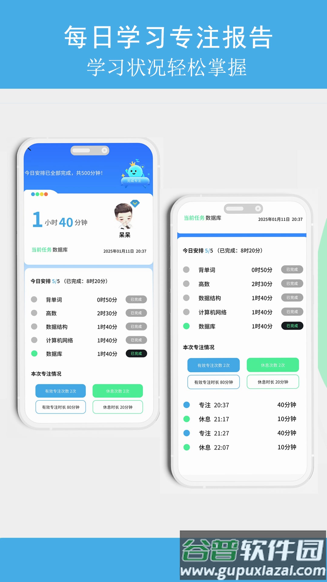 TITA专注安卓版截图4