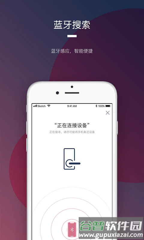 开门啦官方版截图1