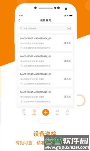 星服务最新版截图2