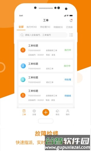 星服务最新版截图3