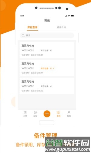 星服务最新版截图4