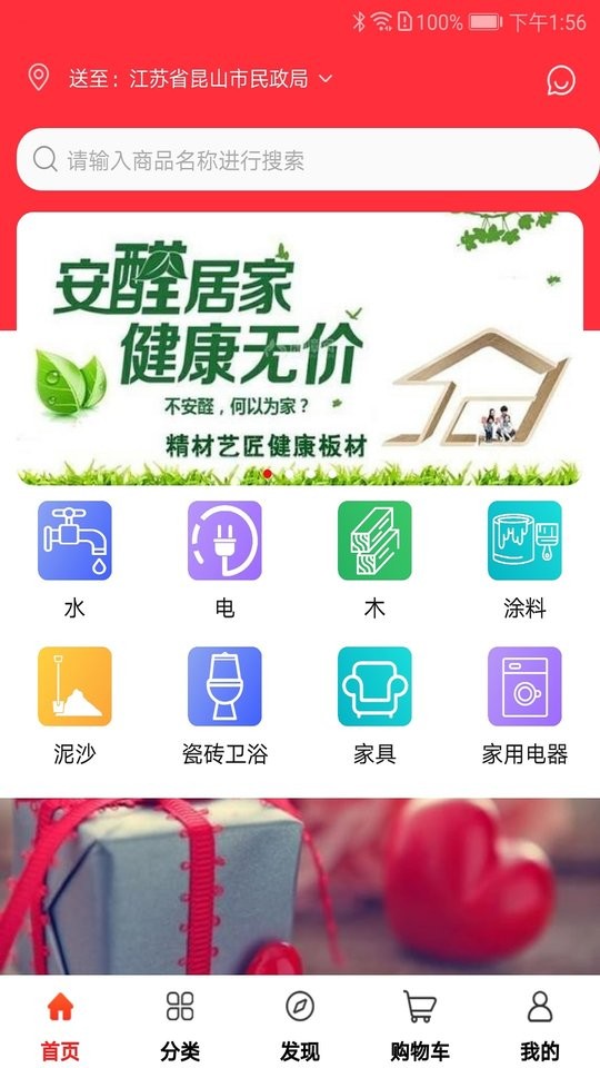 材圈圈官方版