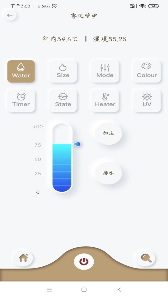 东日圣火app截图1