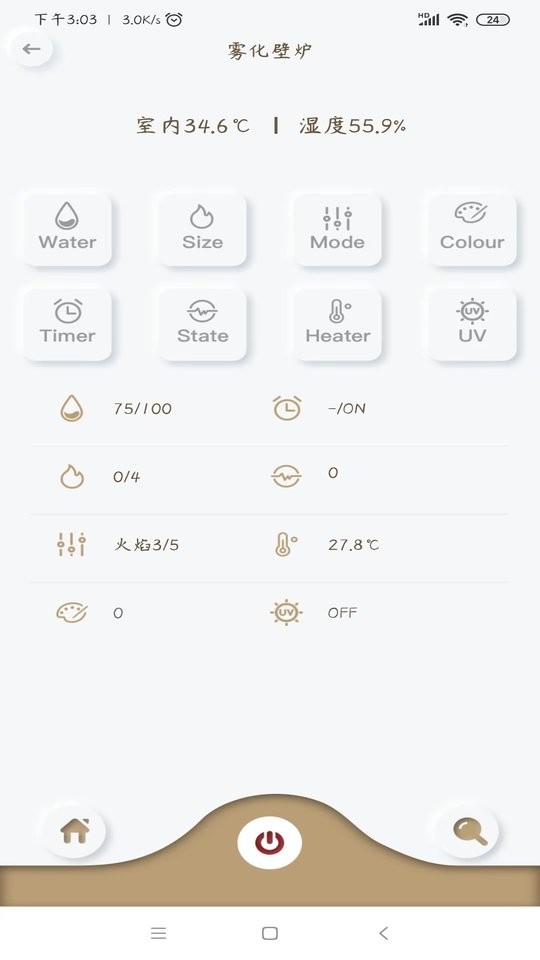 东日圣火app截图3