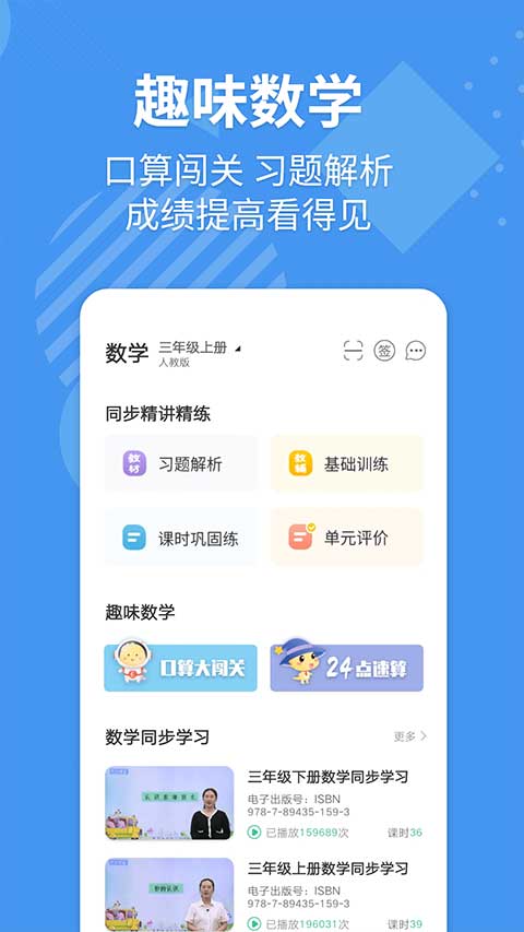 e英语宝app截图3