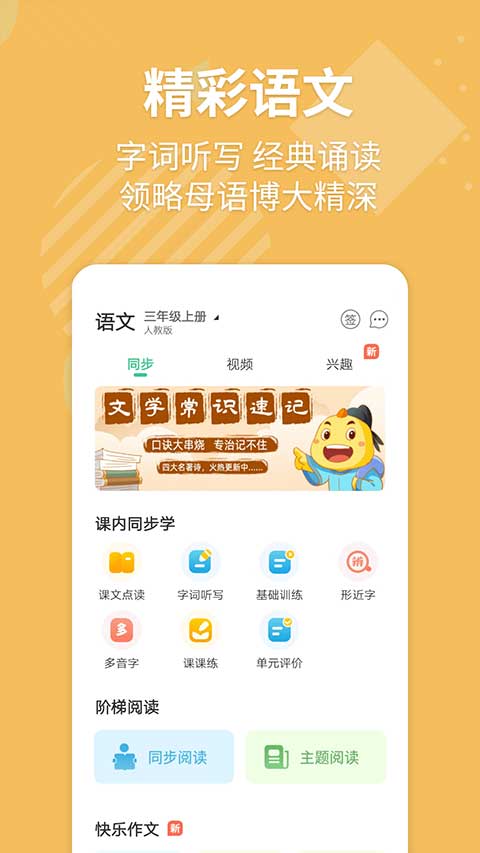 e英语宝app截图4