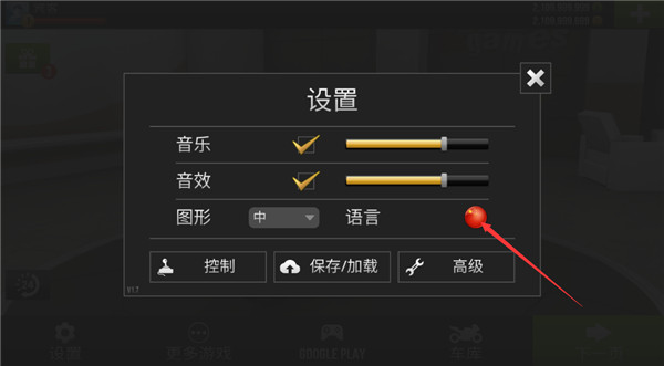 公路骑手手机版