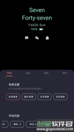 光氪息屏显示安卓版截图2