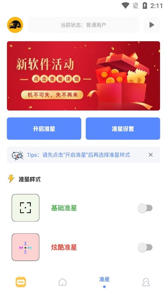 lx画质助手官方下载