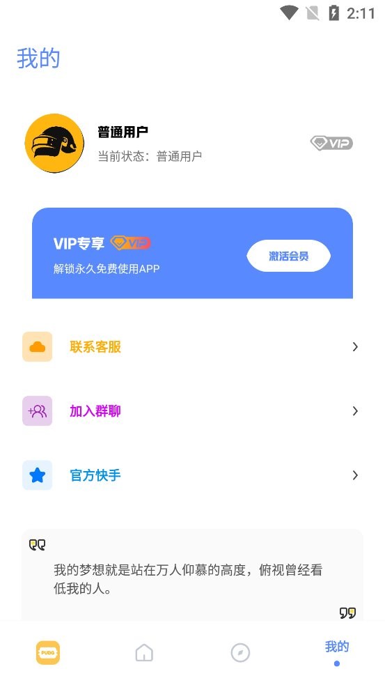 lx画质助手120帧最新版截图1