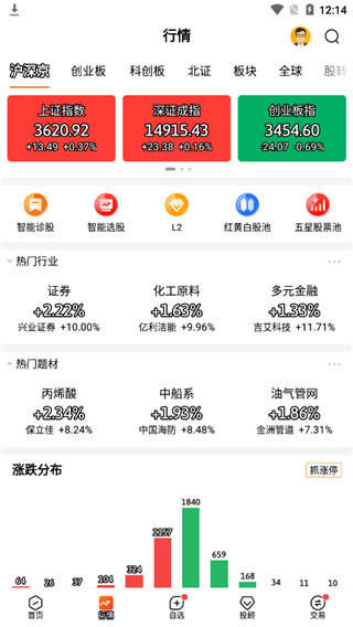 up安全投资卫士手机版