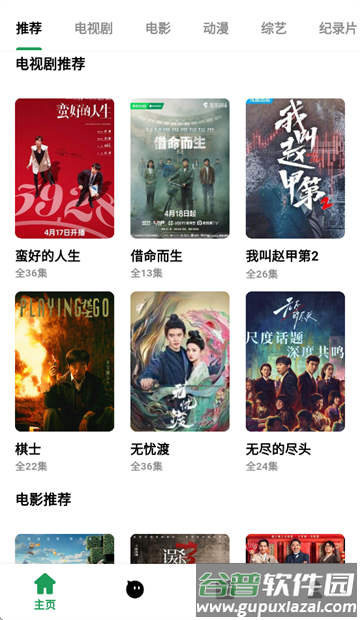 优乐享视频下载app