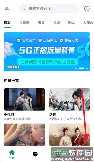 优乐享视频下载app
