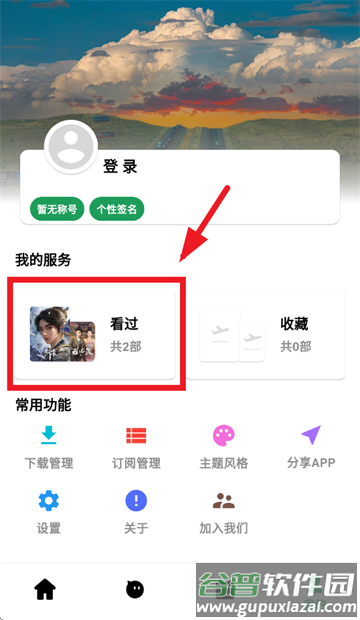 优乐享视频下载app