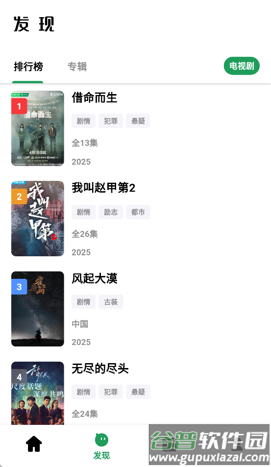 优乐享视频下载app截图1