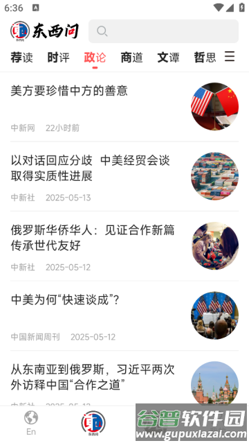 东西问官方版 东西问官方版