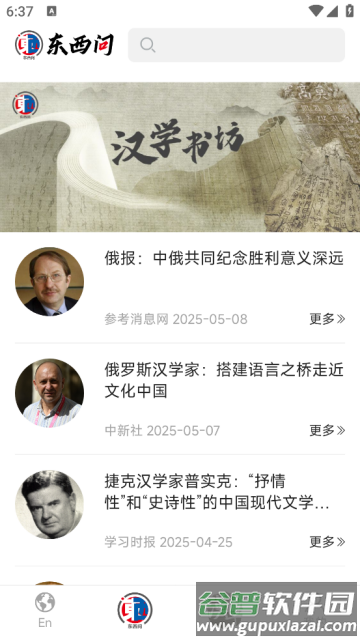 东西问官方版 东西问官方版