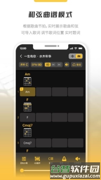 火听分轨伴奏免费版截图2