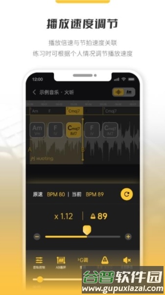 火听分轨伴奏免费版截图3