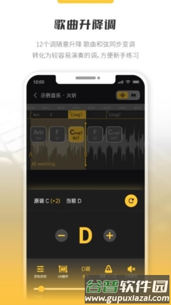 火听分轨伴奏免费版截图4