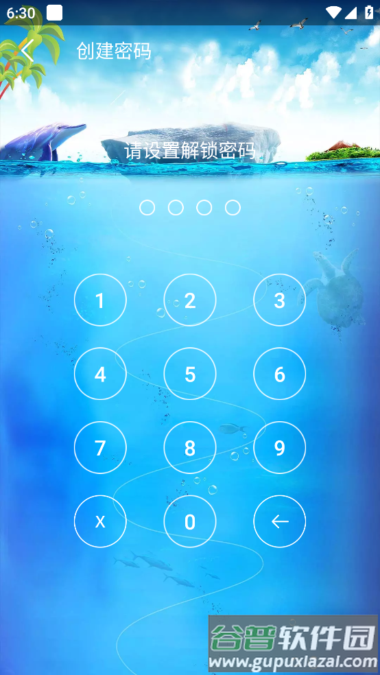 应用指纹锁app截图4