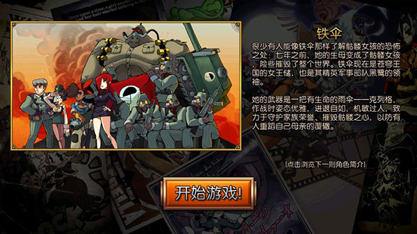 骷髅女孩官方正版(Skullgirls)截图5